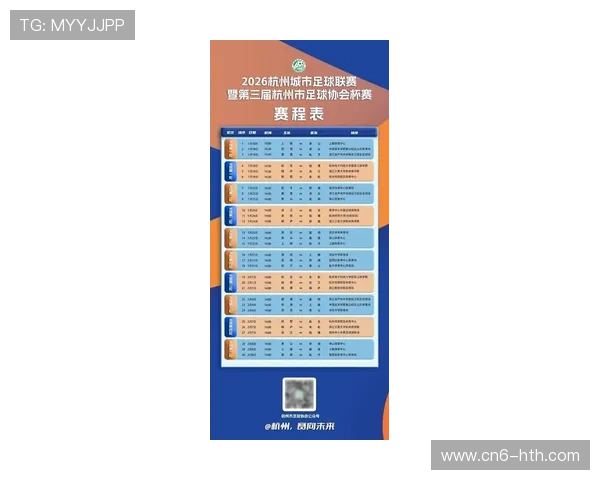 联赛杯2026-27赛季赛程调整，首轮周末开赛革新传统